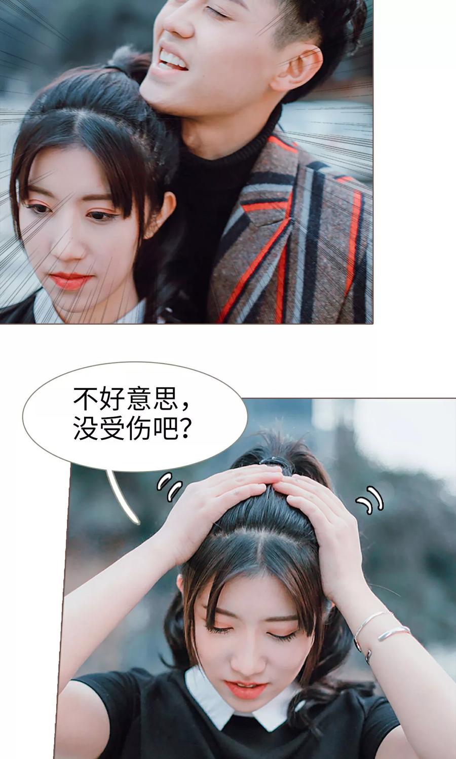 《强宠司令老公好心机》第4话 第6页