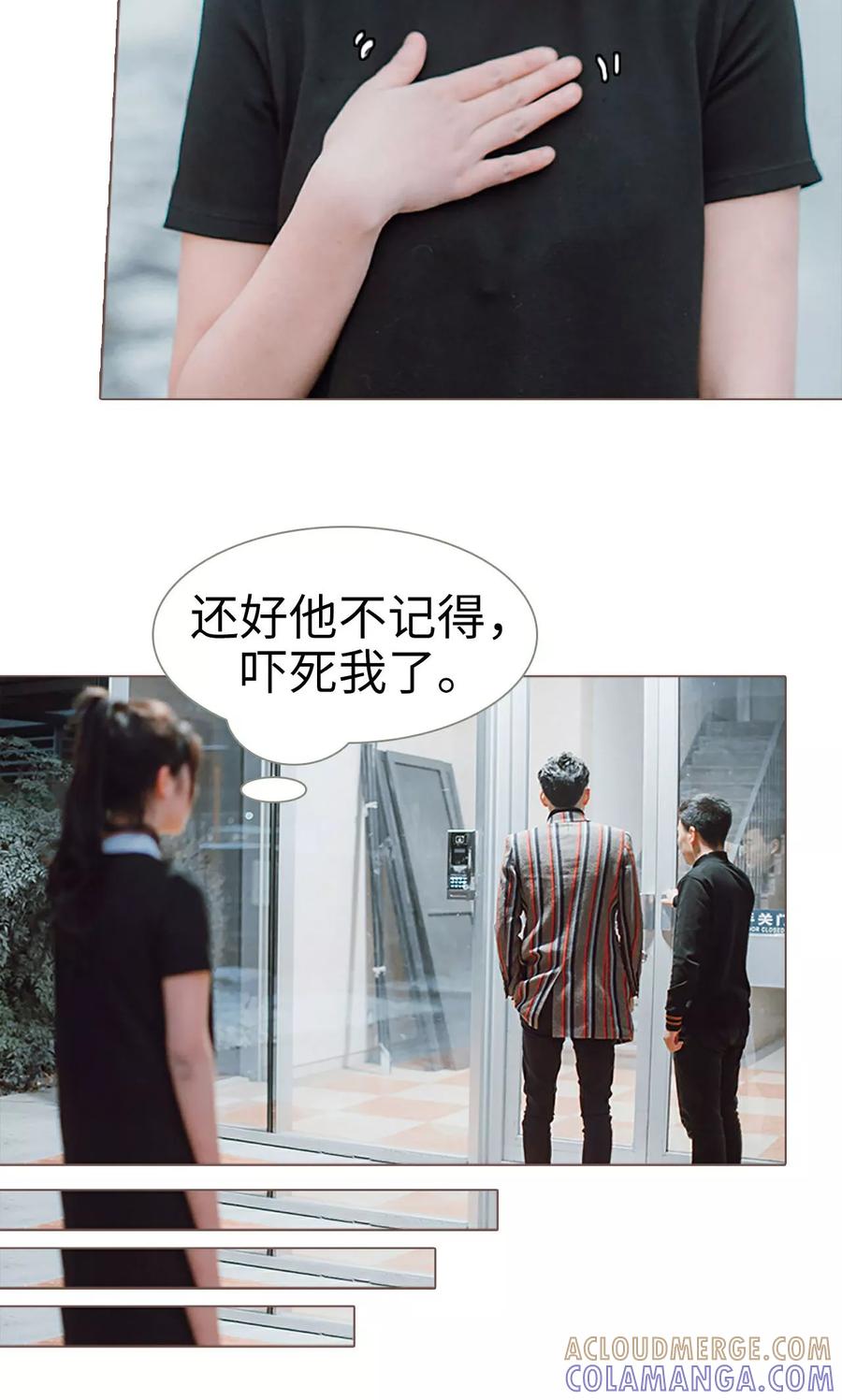 《强宠司令老公好心机》第4话 第13页