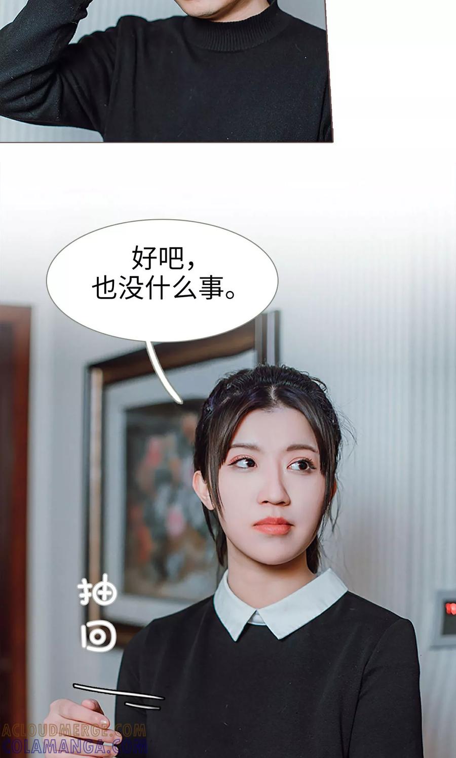 《强宠司令老公好心机》第4话 第19页
