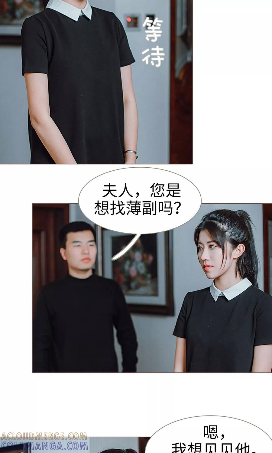 《强宠司令老公好心机》第4话 第15页