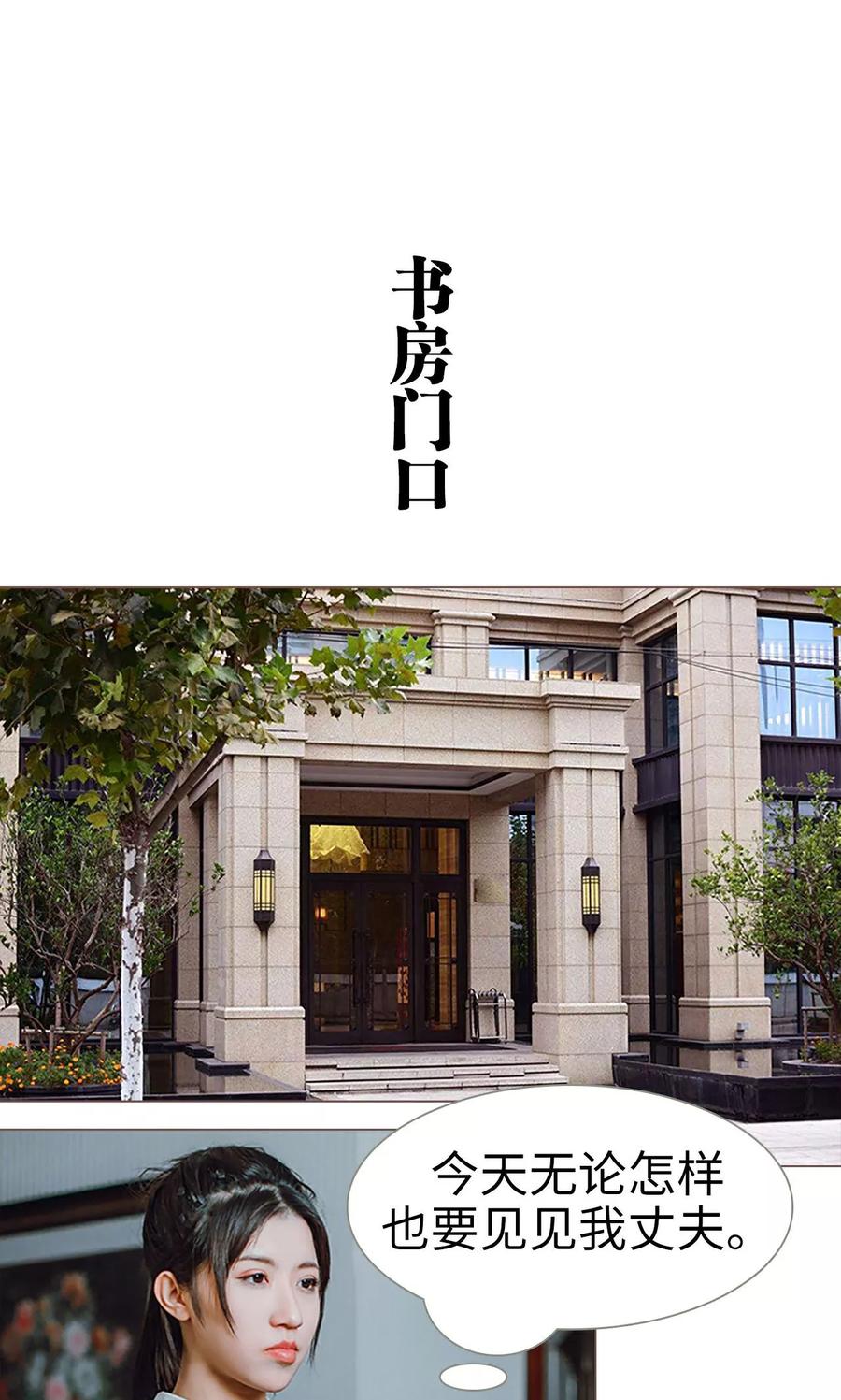 《强宠司令老公好心机》第4话 第14页