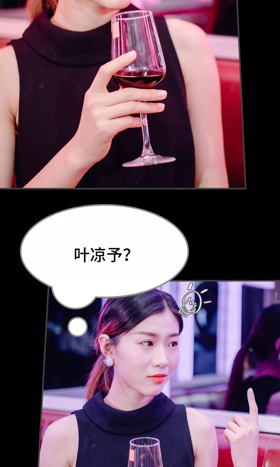 《宠婚夜袭：总裁前夫求放过》第41话 第18页