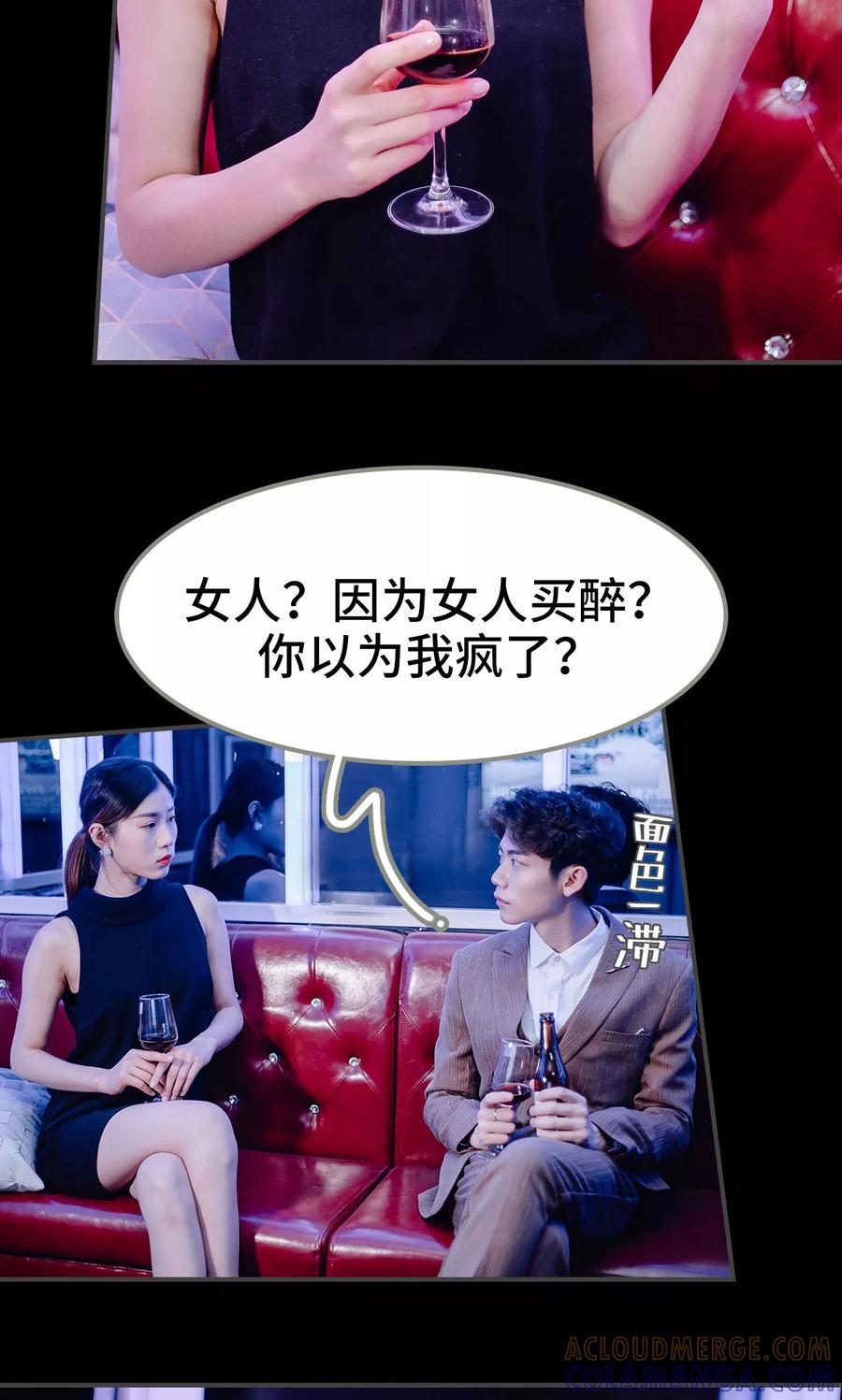 《宠婚夜袭：总裁前夫求放过》第41话 第19页
