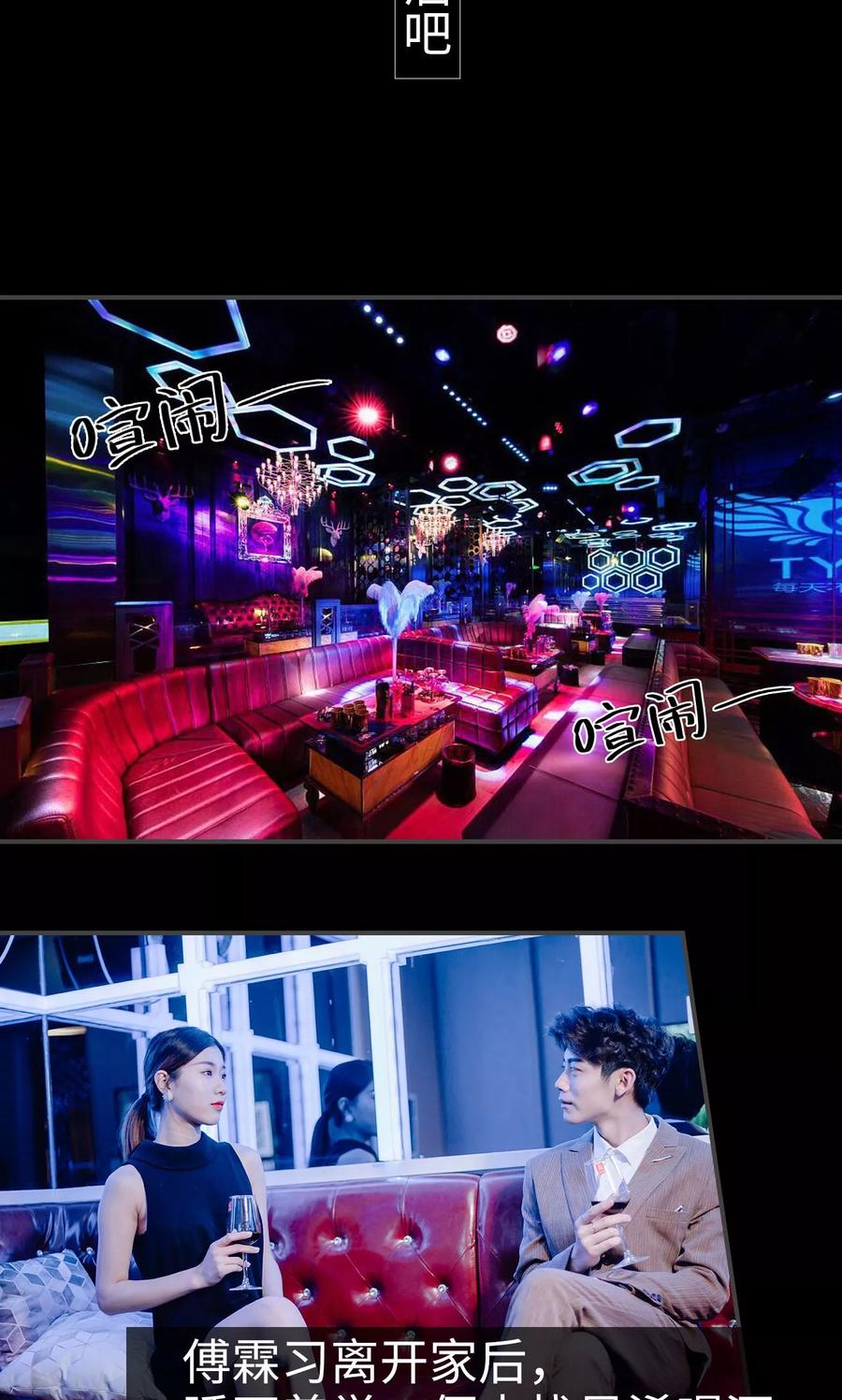 《宠婚夜袭：总裁前夫求放过》第41话 第14页
