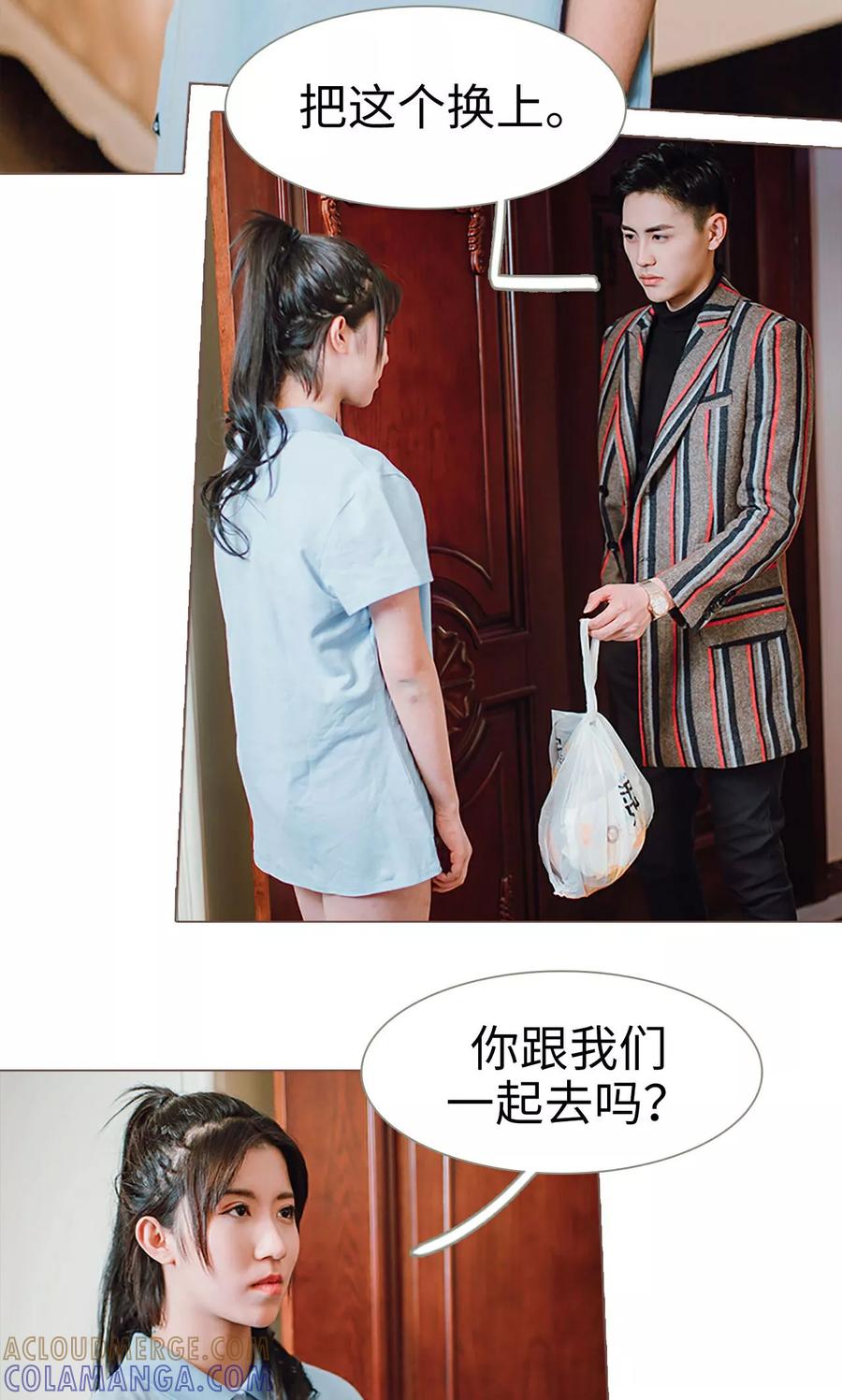 《强宠司令老公好心机》第5话 第5页