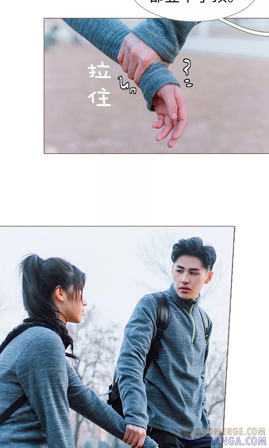《强宠司令老公好心机》第5话 第13页