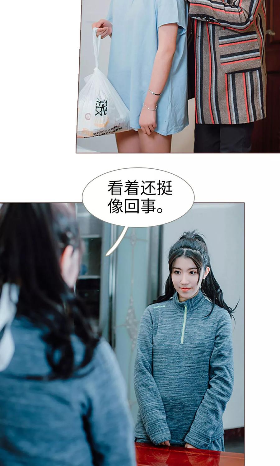 《强宠司令老公好心机》第5话 第8页