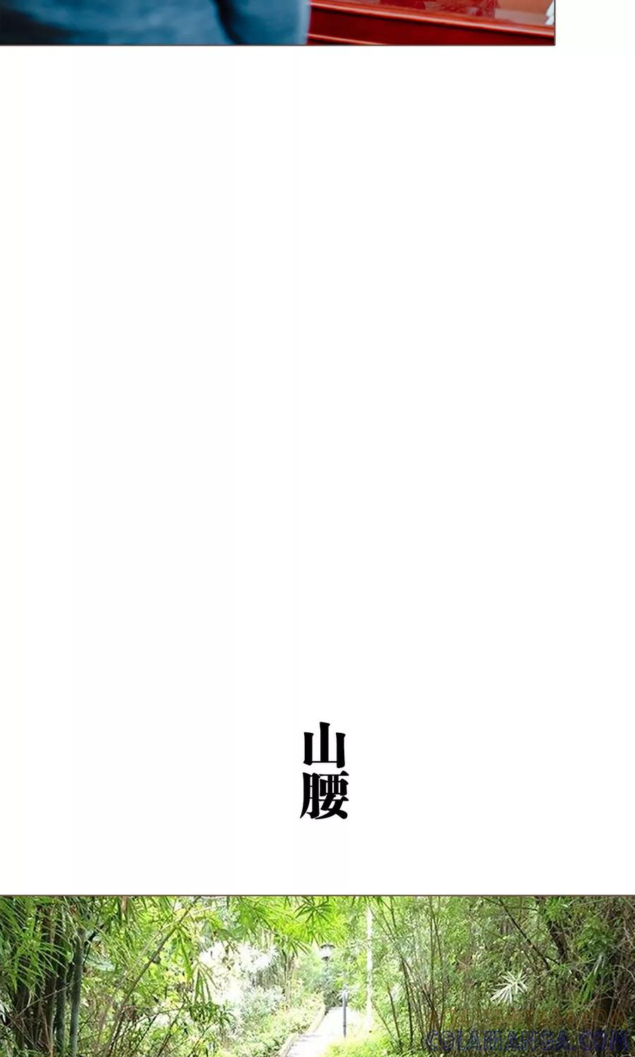 《强宠司令老公好心机》第5话 第9页