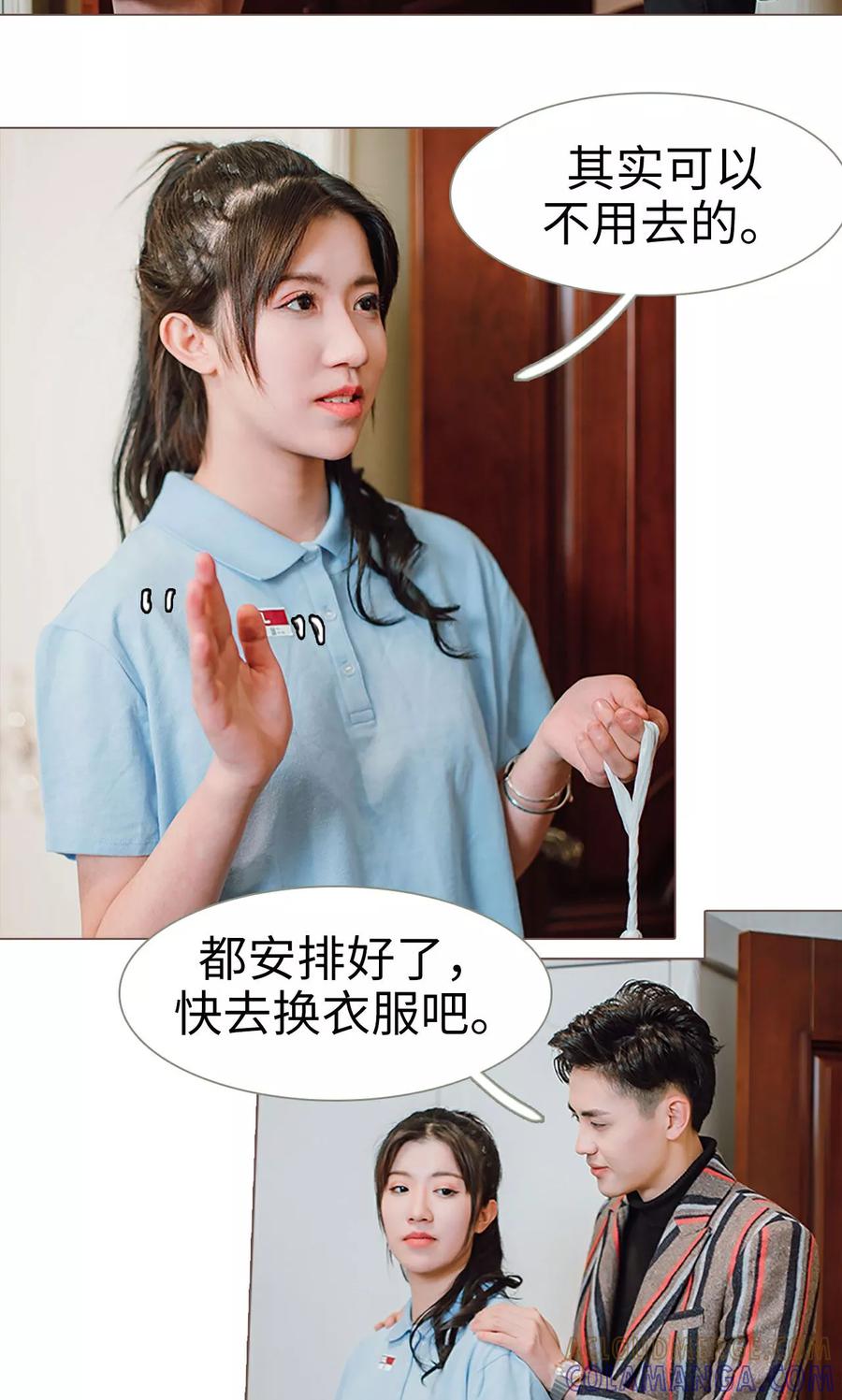 《强宠司令老公好心机》第5话 第7页