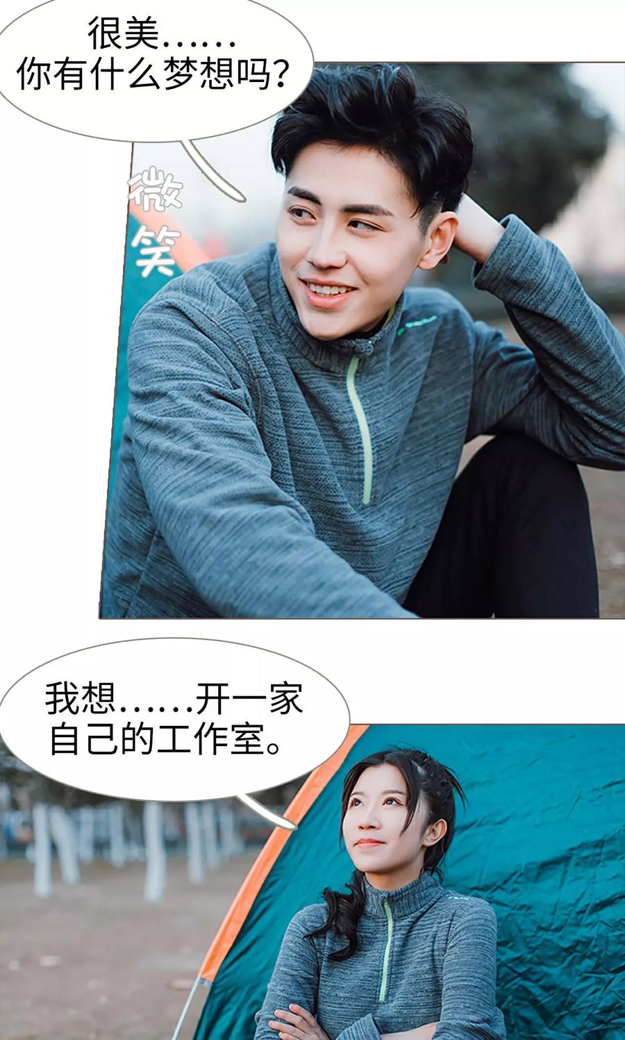 《强宠司令老公好心机》第5话 第22页