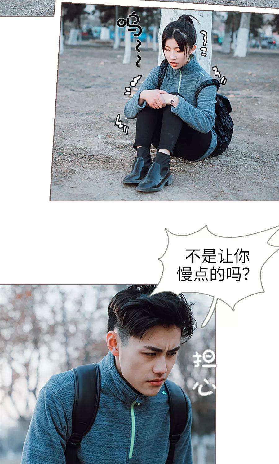 《强宠司令老公好心机》第6话 第18页