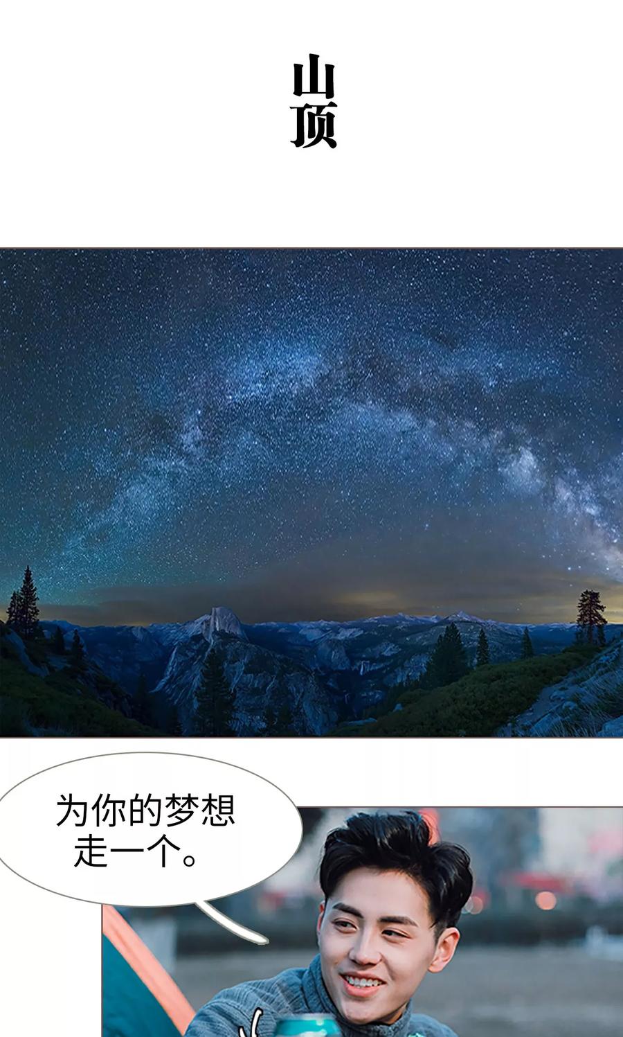 《强宠司令老公好心机》第6话 第2页