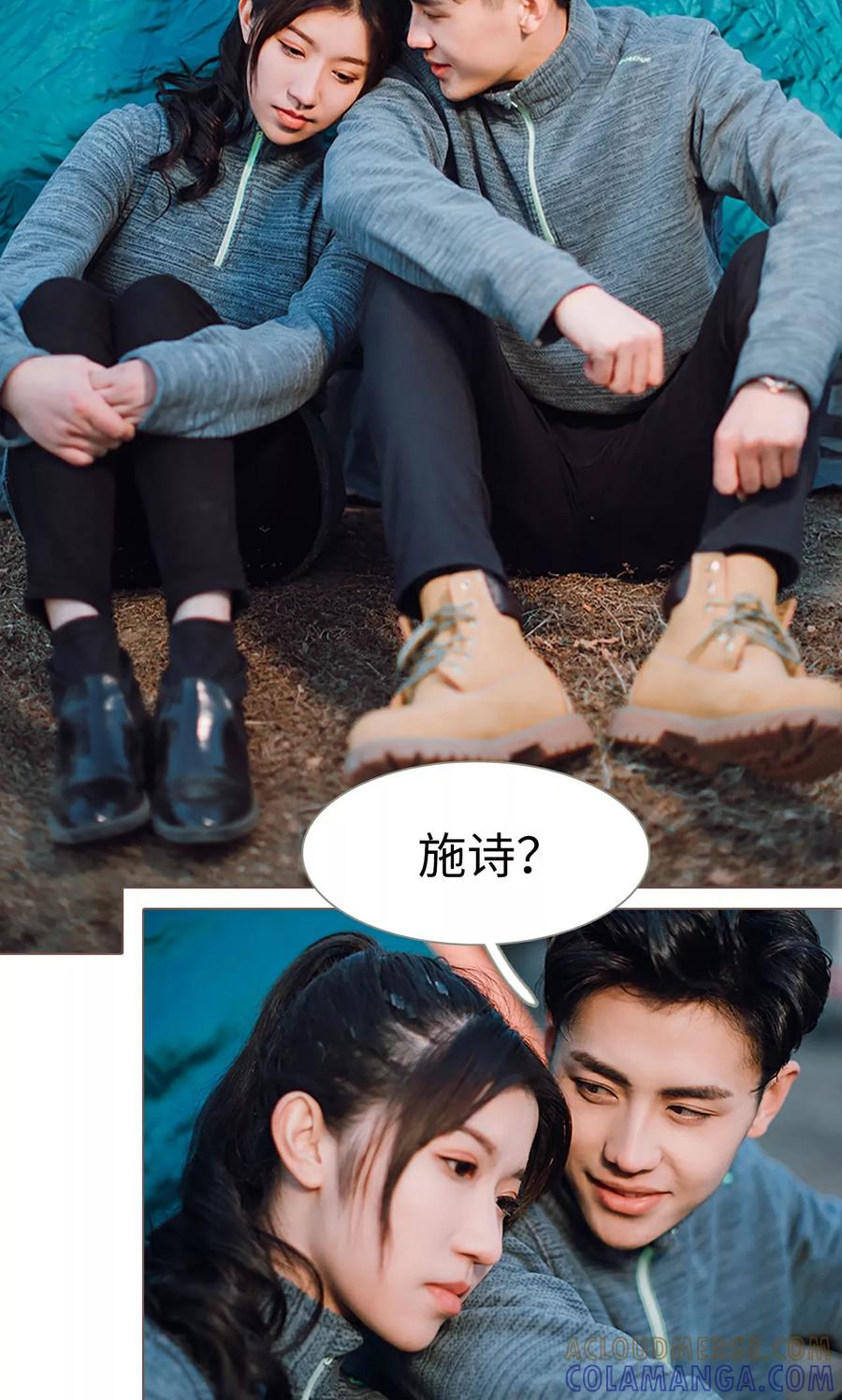 《强宠司令老公好心机》第6话 第7页