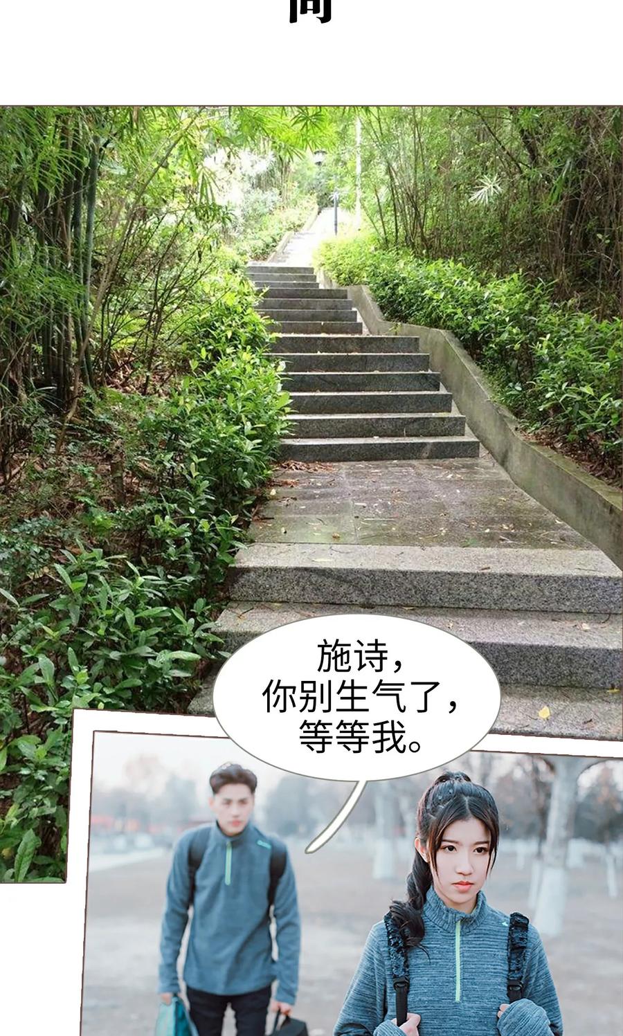 《强宠司令老公好心机》第6话 第12页