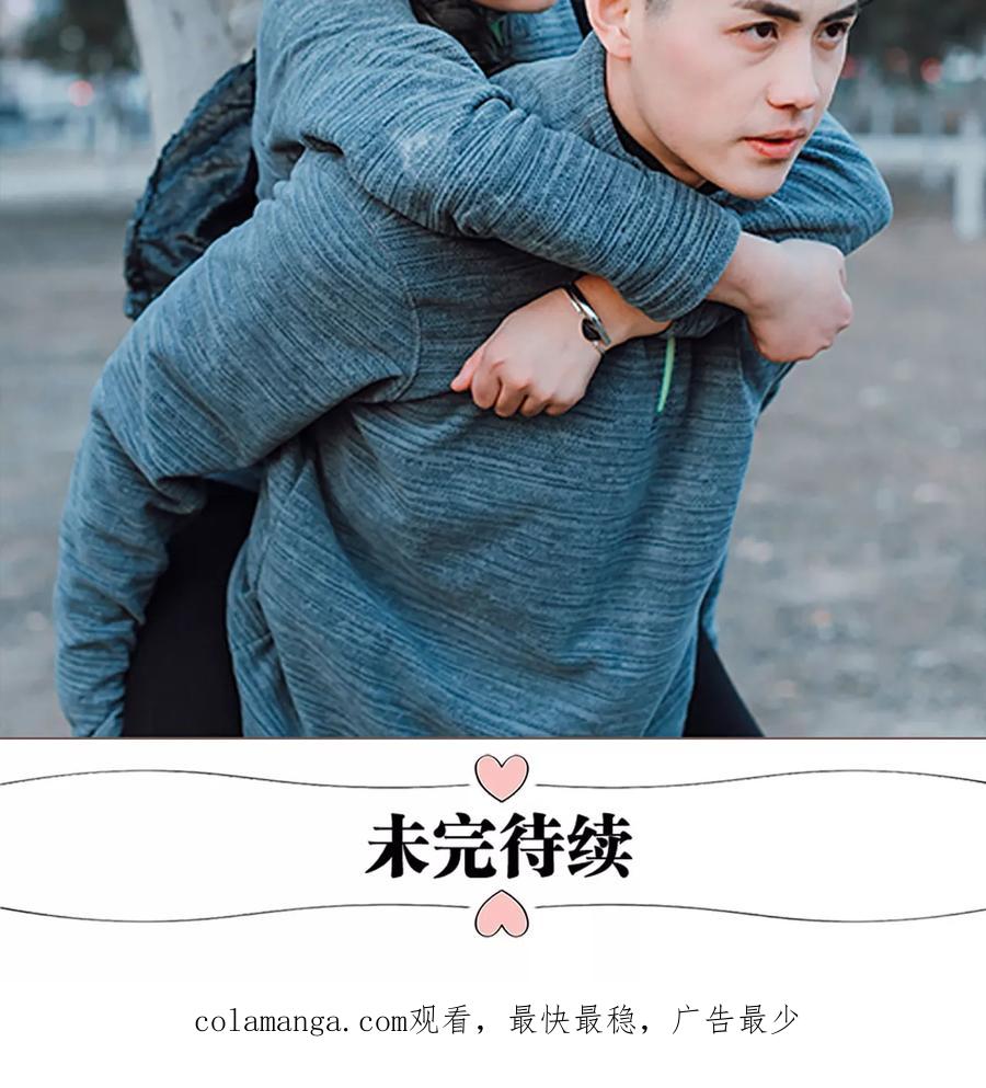 《强宠司令老公好心机》第6话 第20页