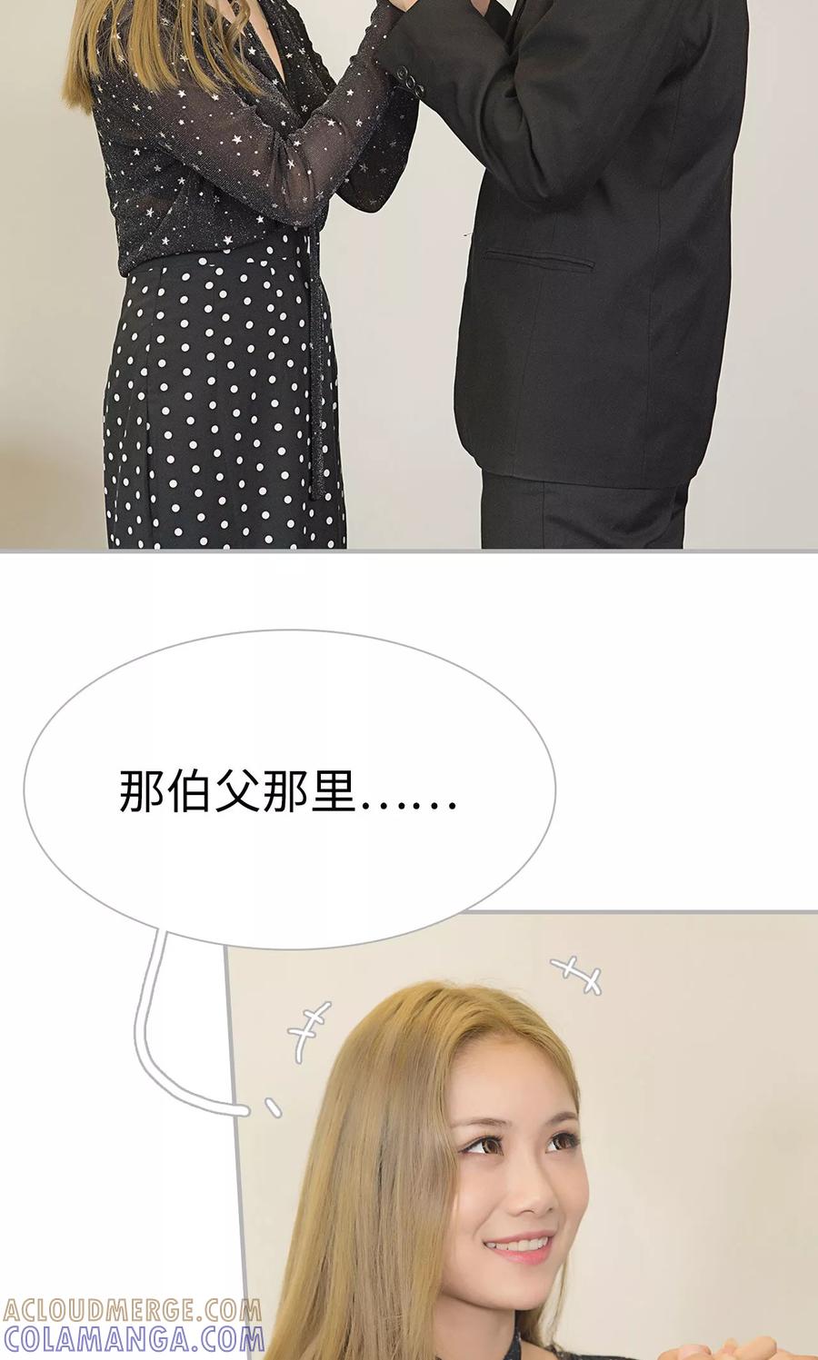 《强娶豪夺：前夫请走开》第6话 第17页