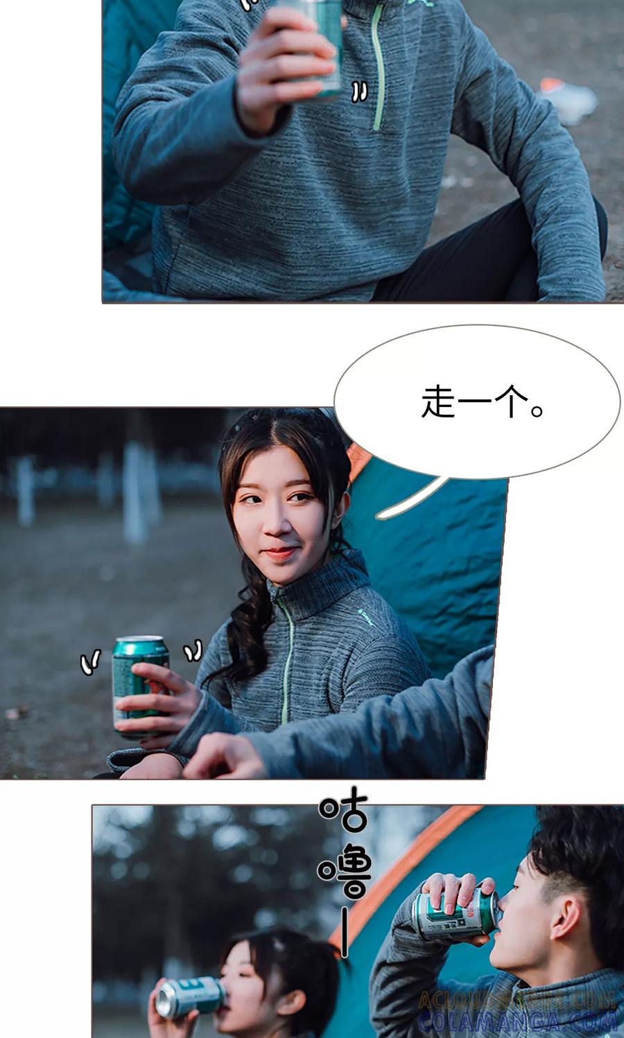 《强宠司令老公好心机》第6话 第3页