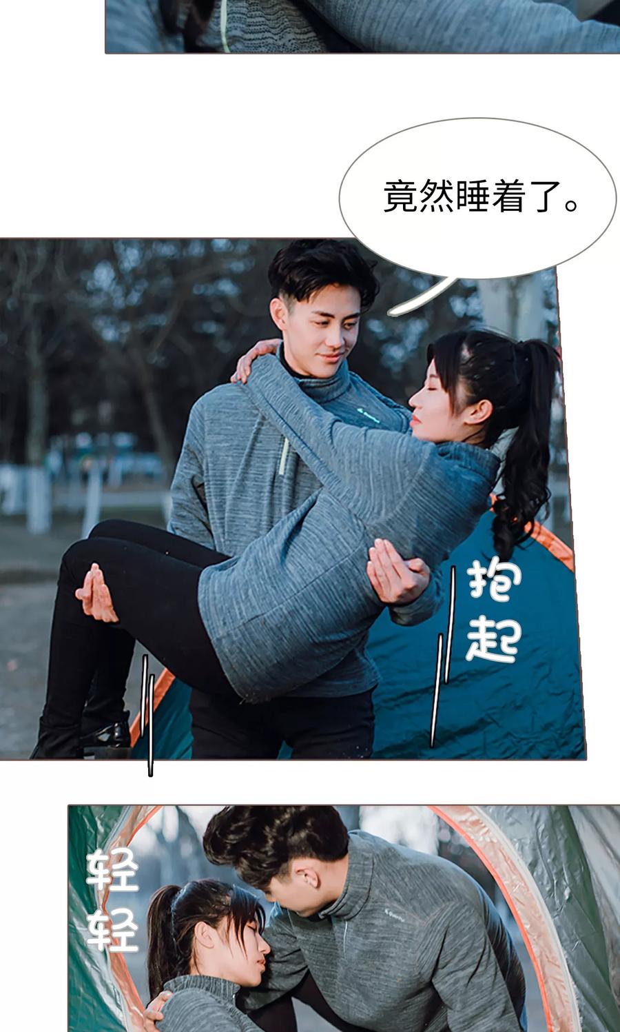 《强宠司令老公好心机》第6话 第8页