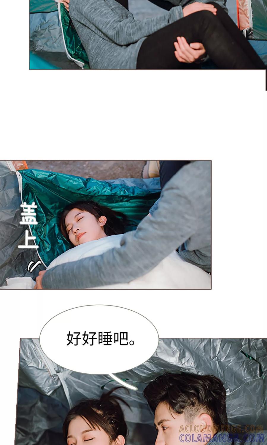《强宠司令老公好心机》第6话 第9页