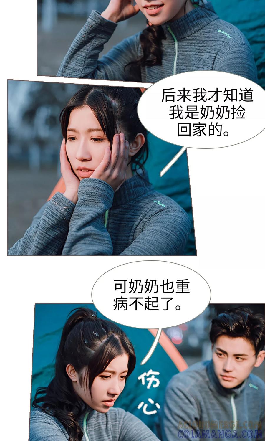 《强宠司令老公好心机》第6话 第5页