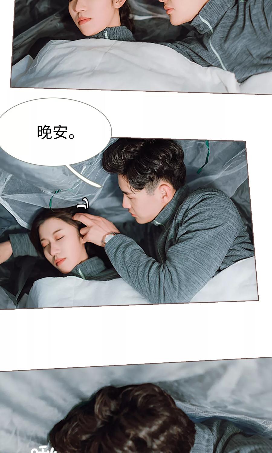 《强宠司令老公好心机》第6话 第10页