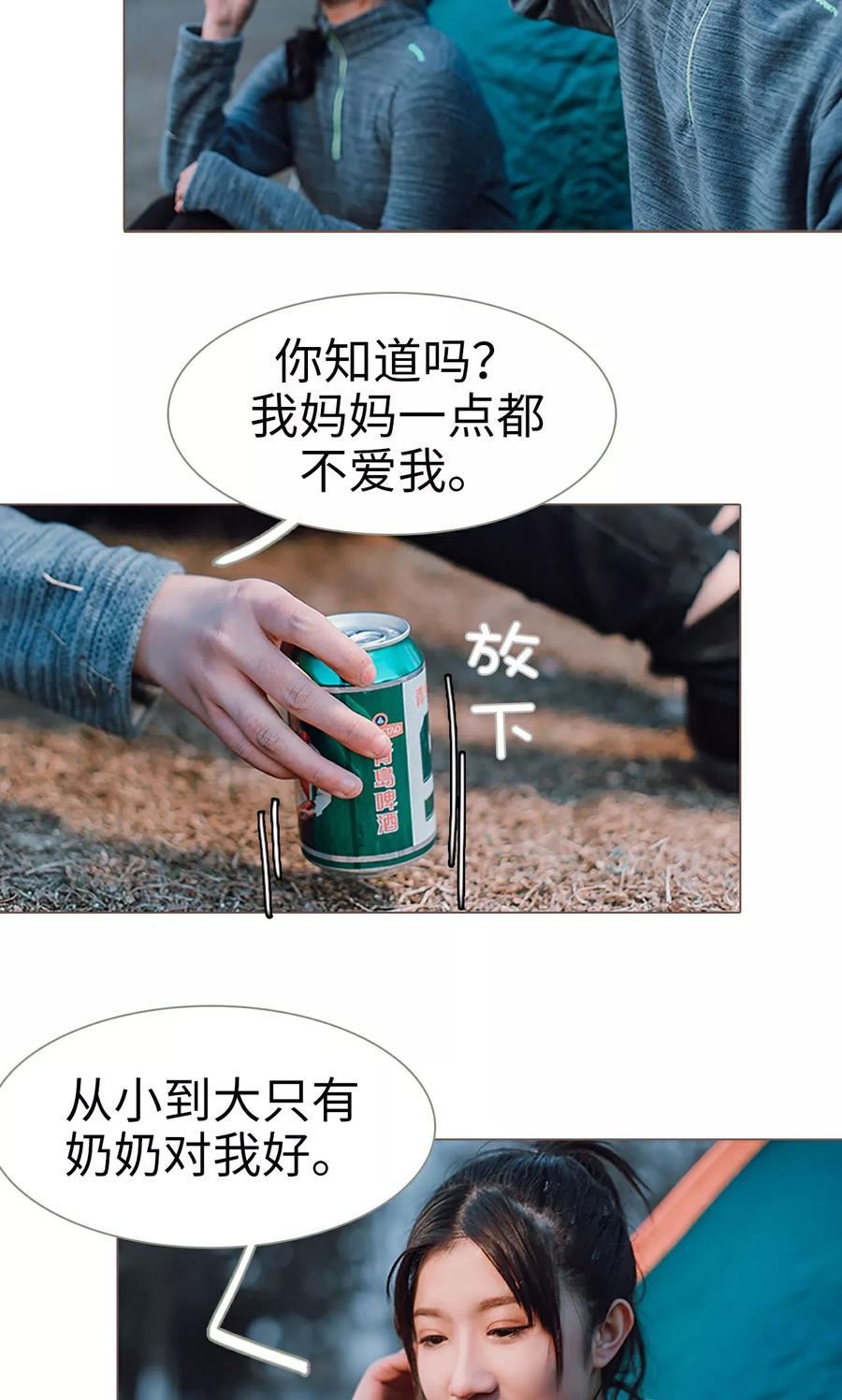 《强宠司令老公好心机》第6话 第4页