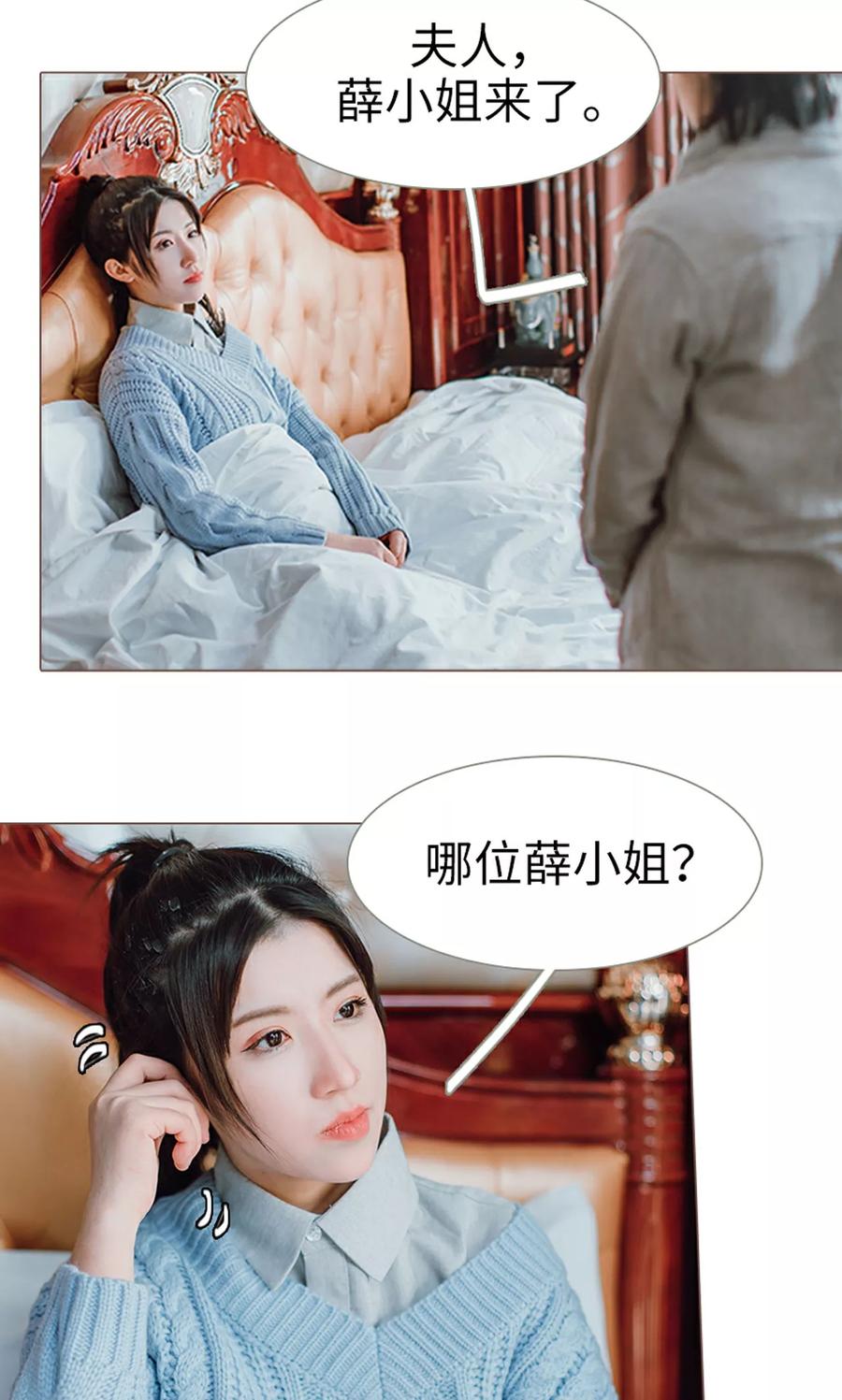 《强宠司令老公好心机》第7话 第10页