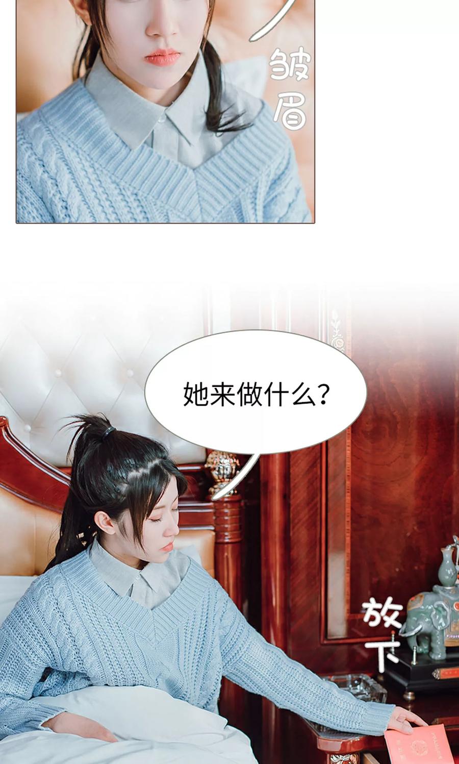 《强宠司令老公好心机》第7话 第12页