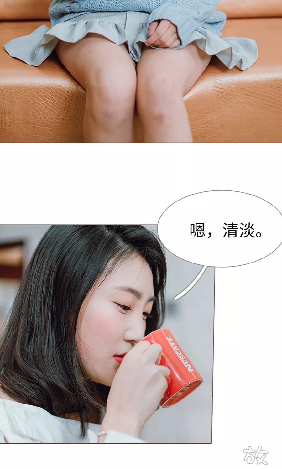 《强宠司令老公好心机》第7话 第20页