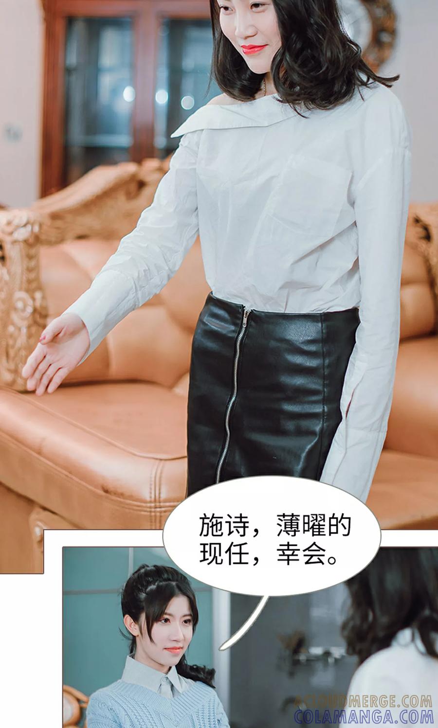 《强宠司令老公好心机》第7话 第17页