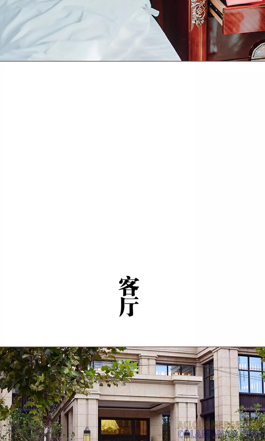 《强宠司令老公好心机》第7话 第13页
