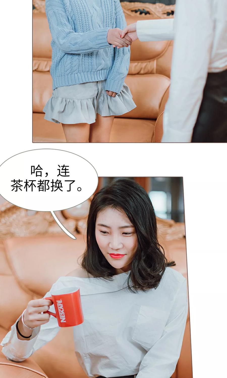 《强宠司令老公好心机》第7话 第18页