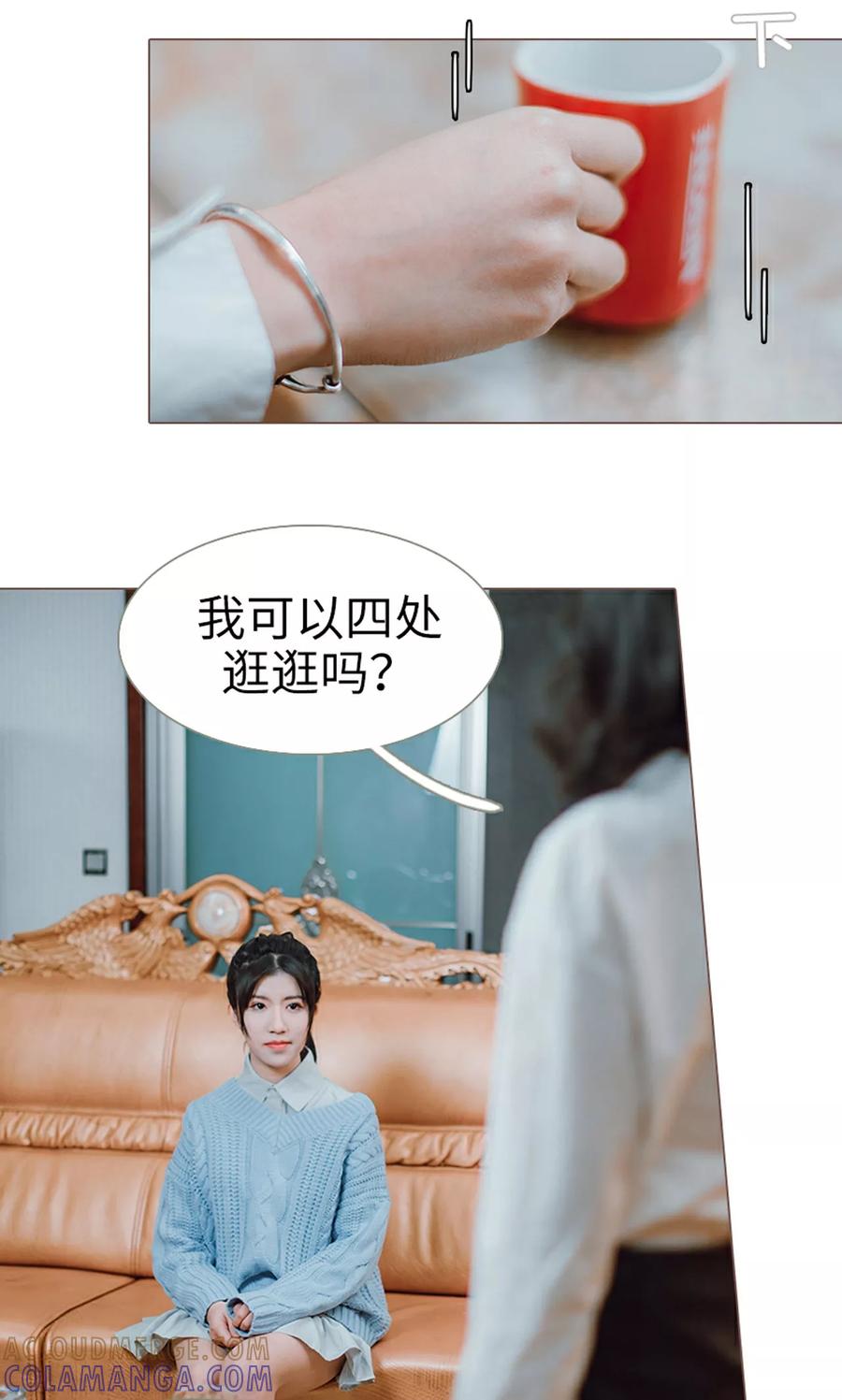 《强宠司令老公好心机》第7话 第21页