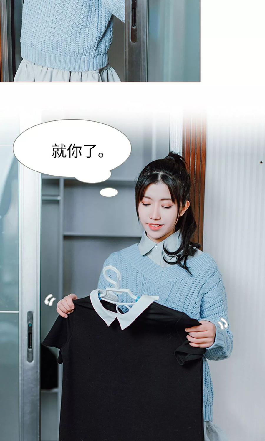《强宠司令老公好心机》第8话 第20页