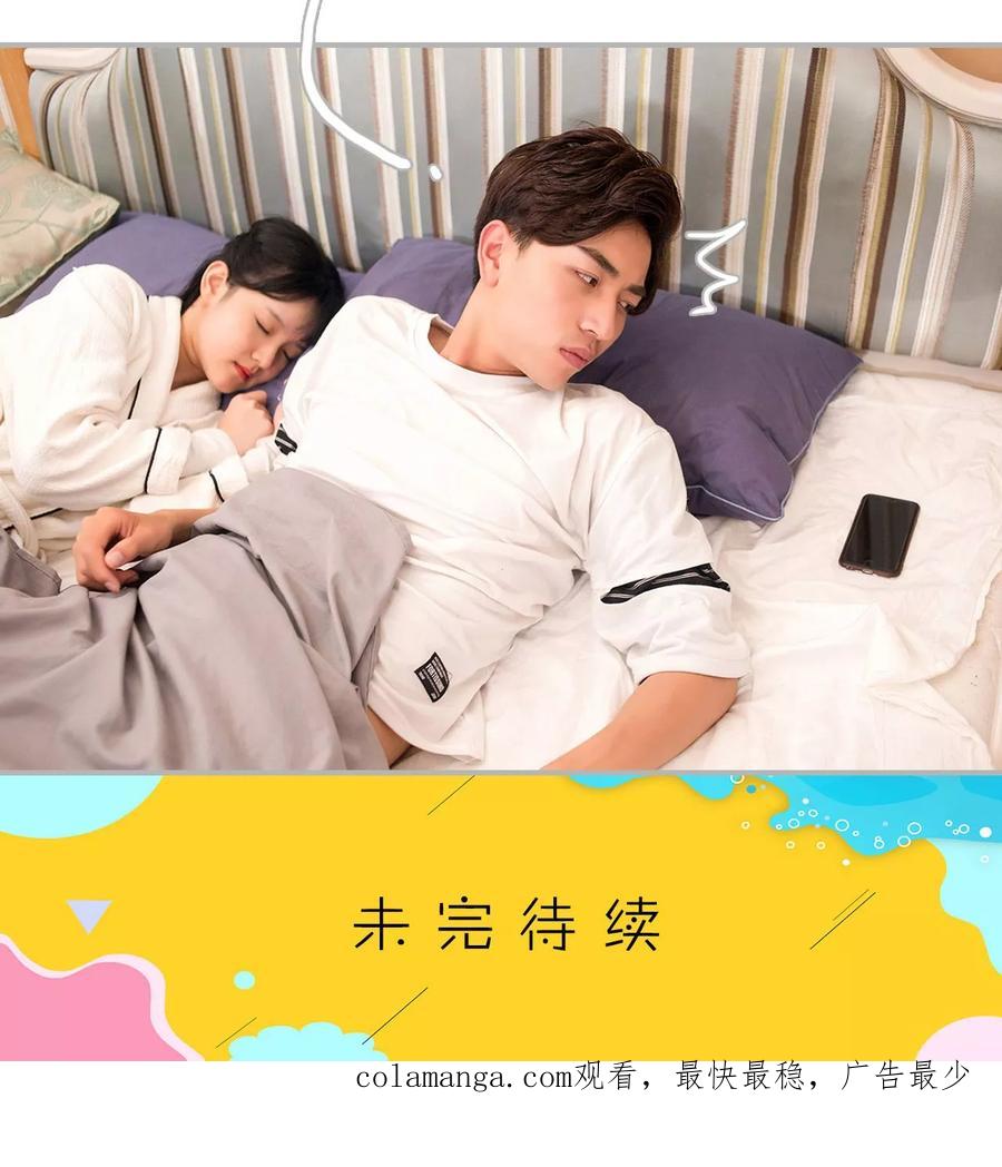 《强娶豪夺：前夫请走开》第8话 第22页