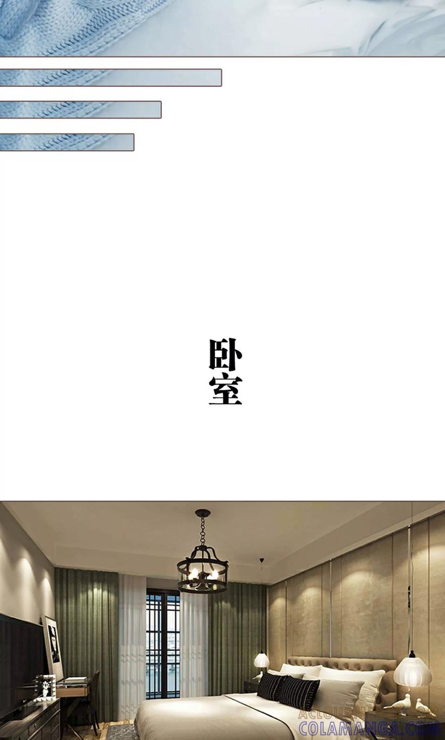 《强宠司令老公好心机》第8话 第9页
