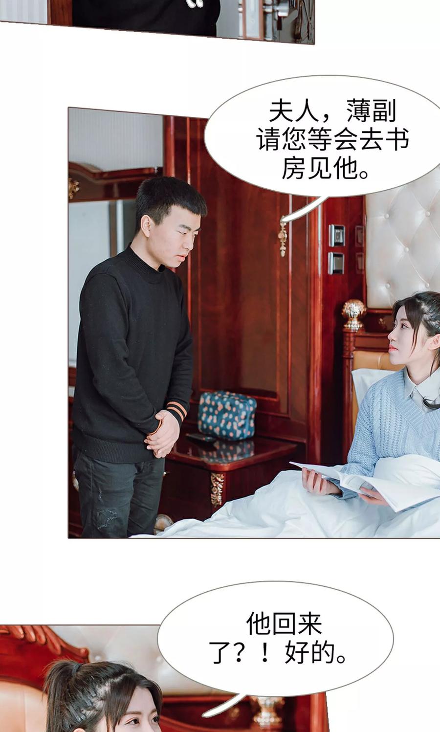 《强宠司令老公好心机》第8话 第12页