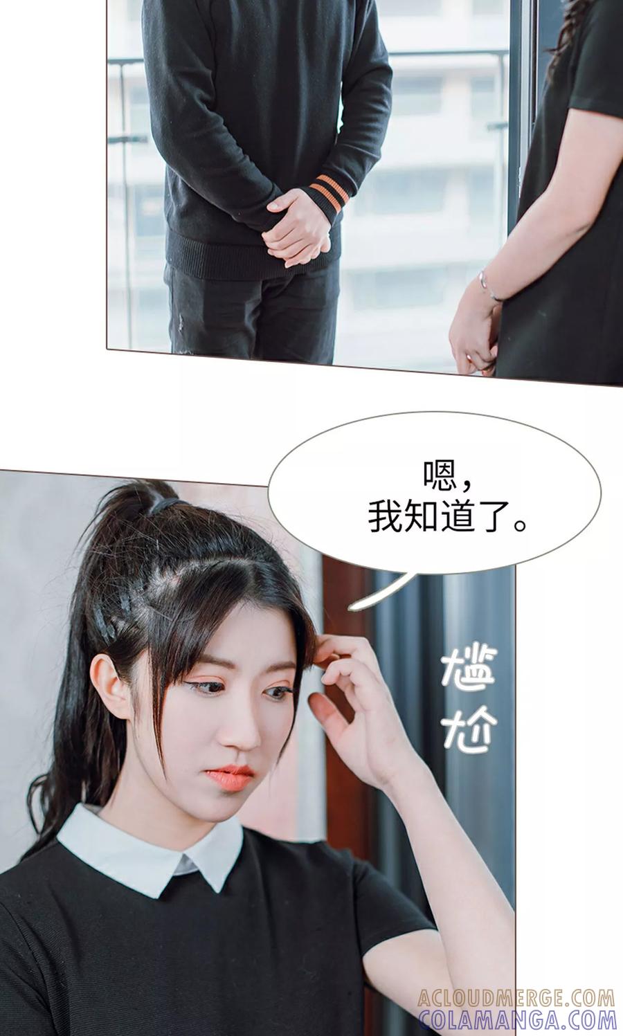 《强宠司令老公好心机》第8话 第23页
