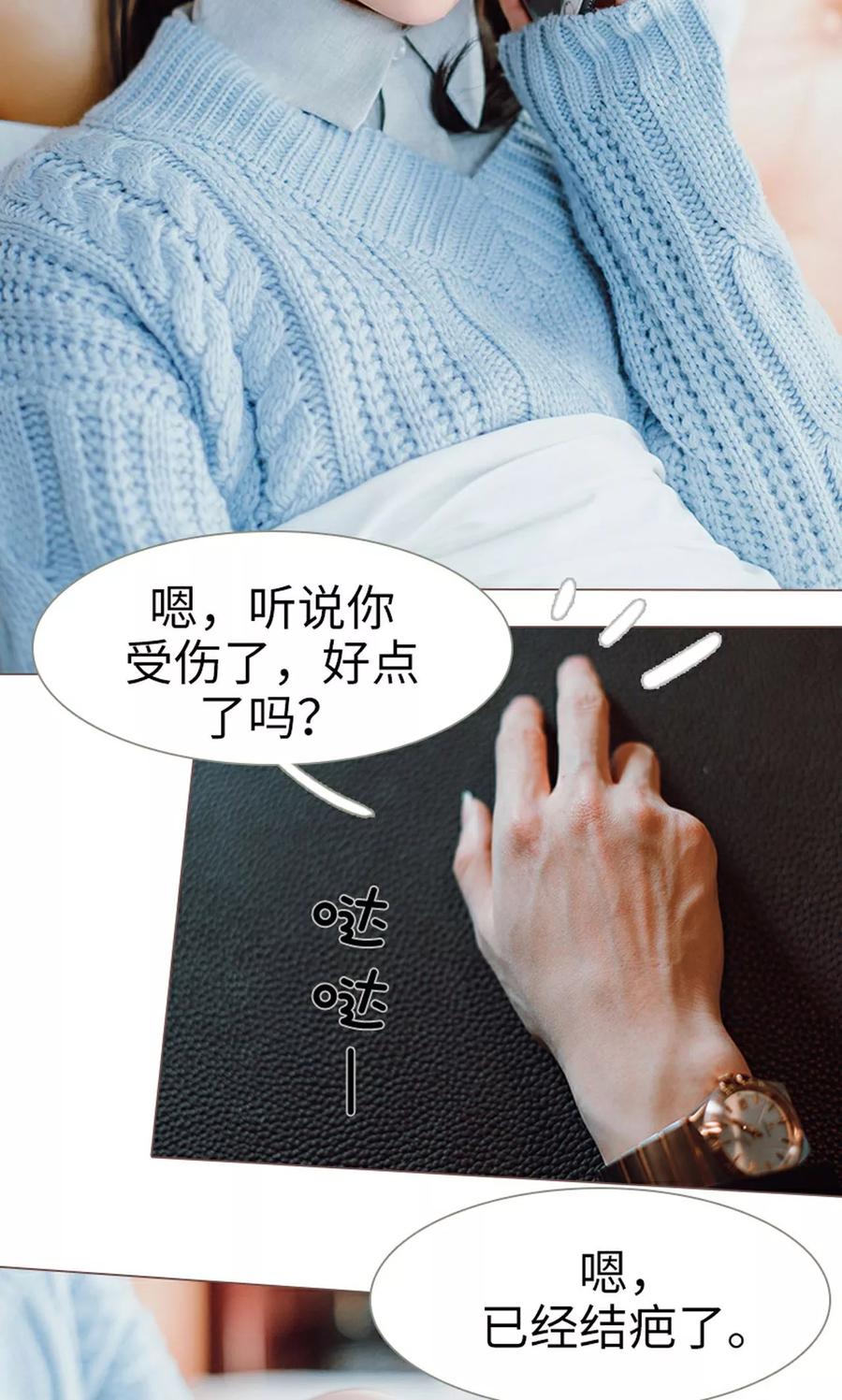 《强宠司令老公好心机》第8话 第4页