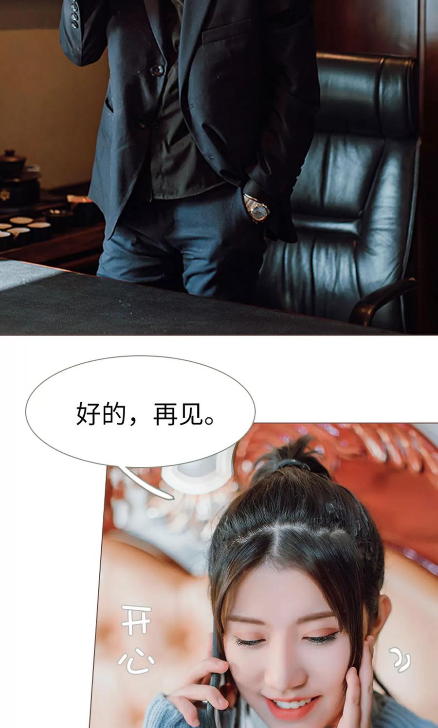 《强宠司令老公好心机》第8话 第6页