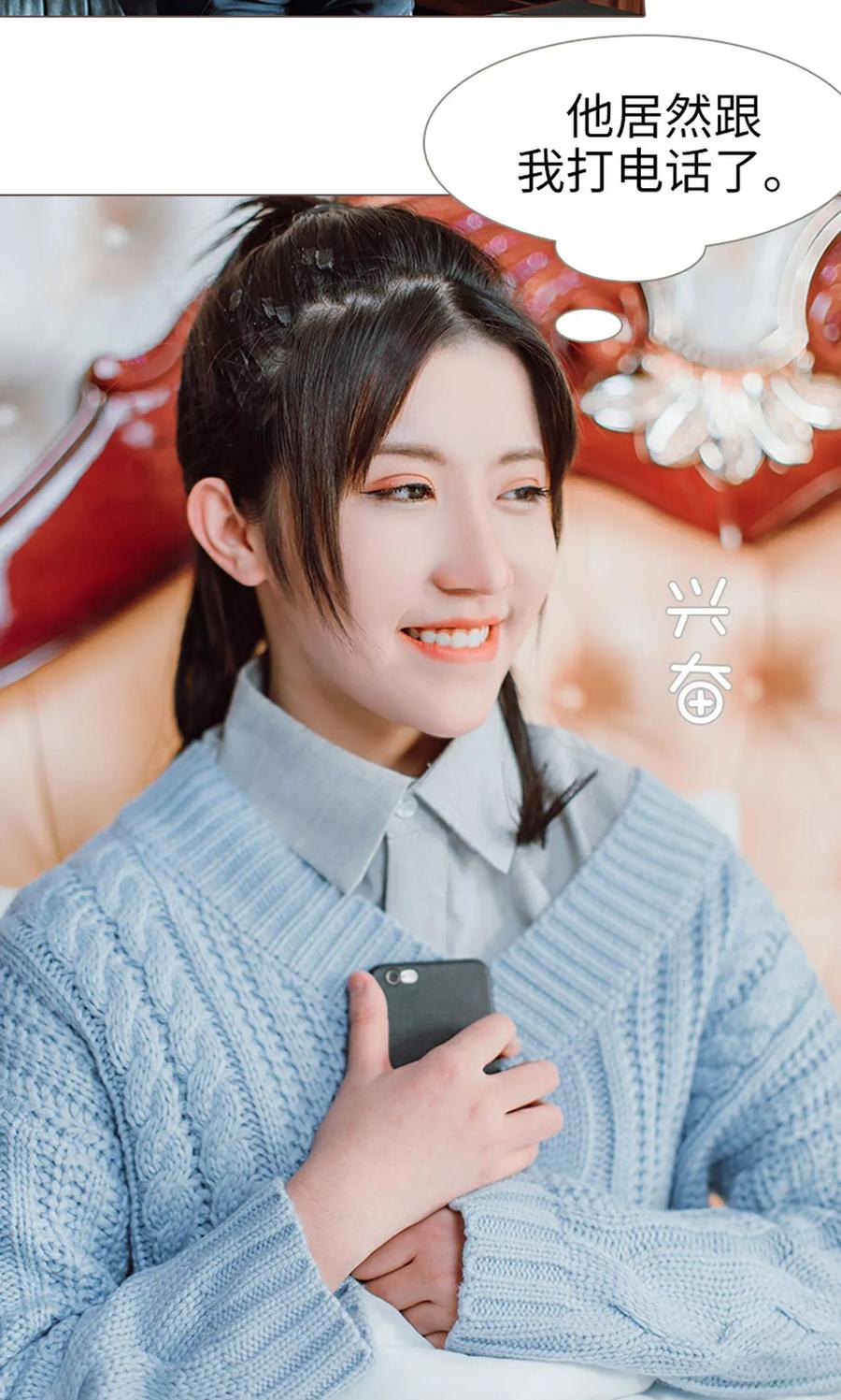 《强宠司令老公好心机》第8话 第8页
