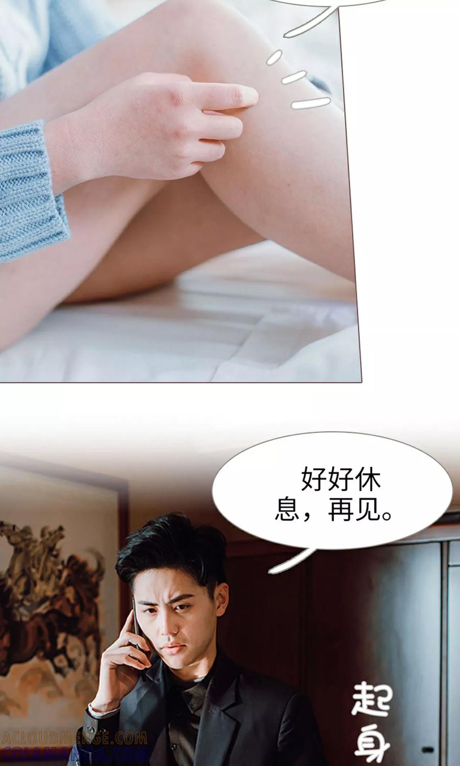 《强宠司令老公好心机》第8话 第5页