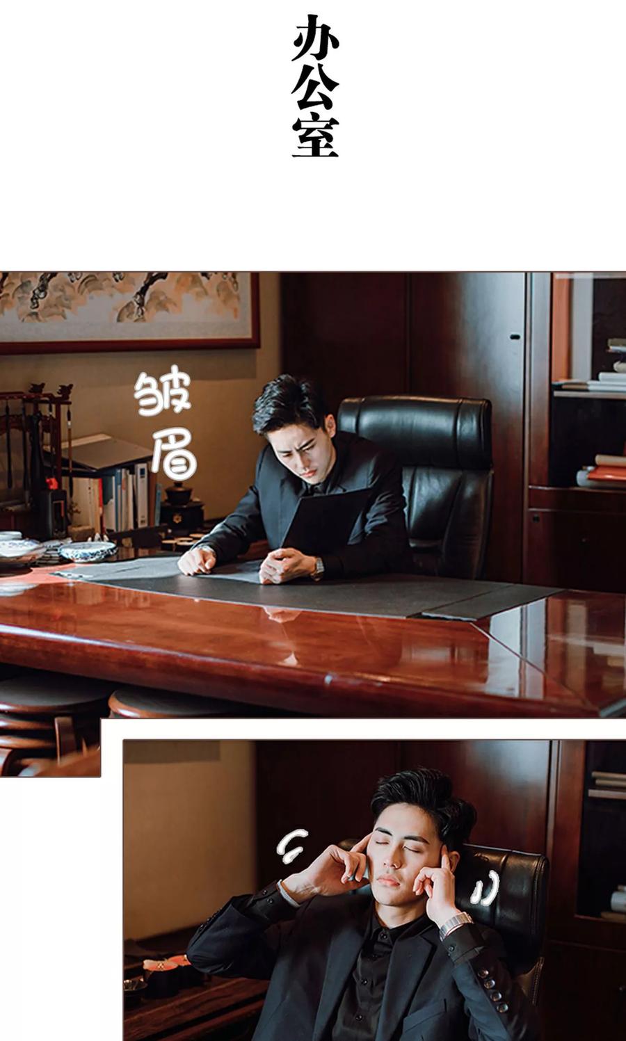 《强宠司令老公好心机》第8话 第2页