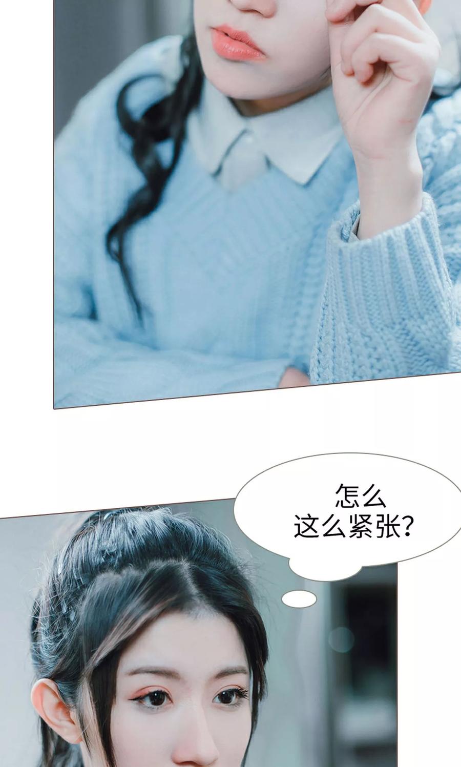 《强宠司令老公好心机》第8话 第16页