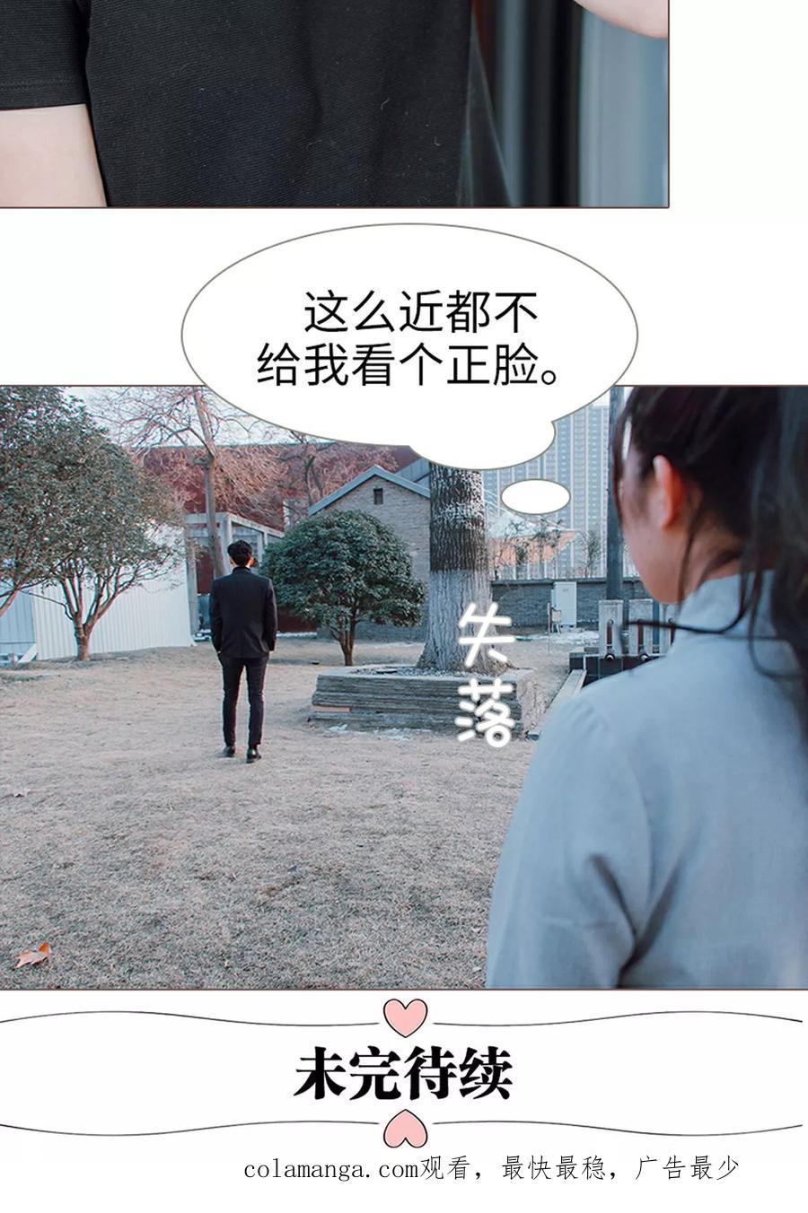 《强宠司令老公好心机》第8话 第24页