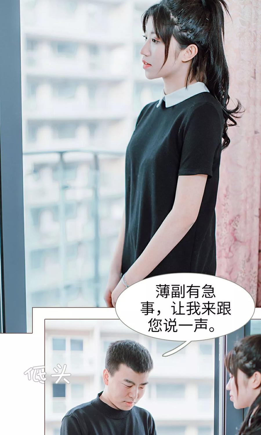 《强宠司令老公好心机》第8话 第22页