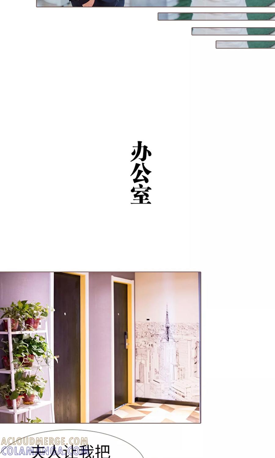 《强宠司令老公好心机》第9话 第15页