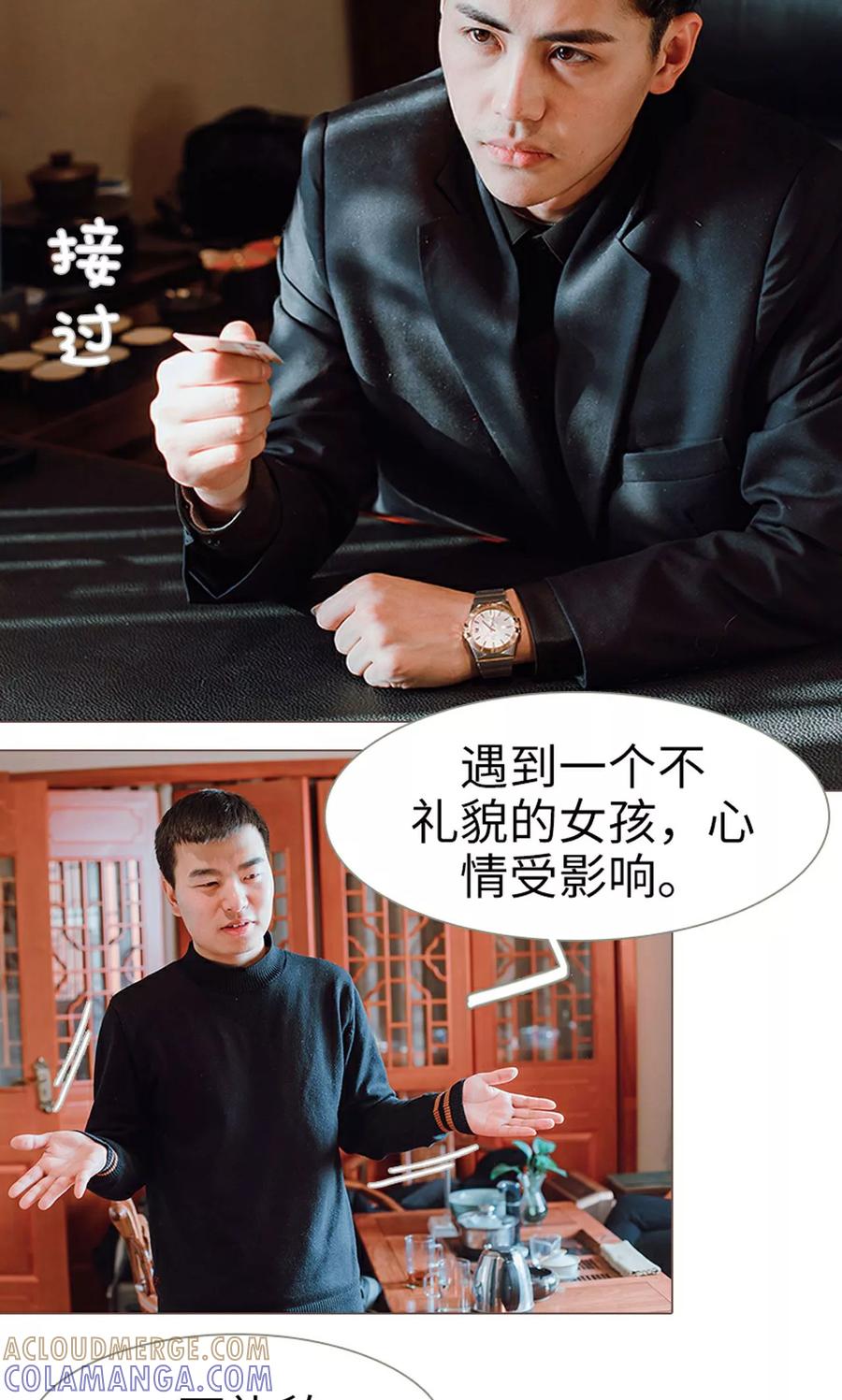 《强宠司令老公好心机》第9话 第17页
