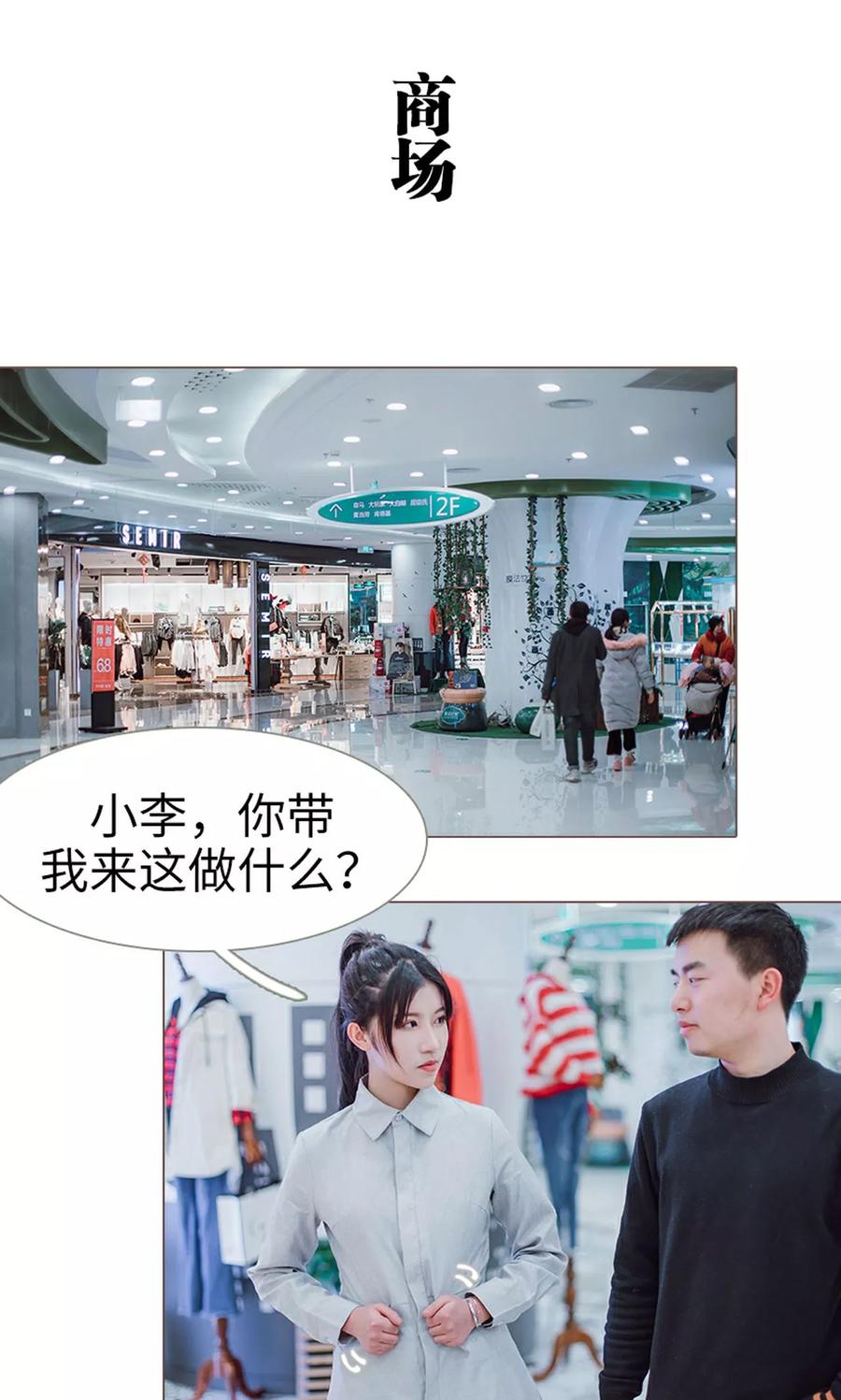 《强宠司令老公好心机》第9话 第2页