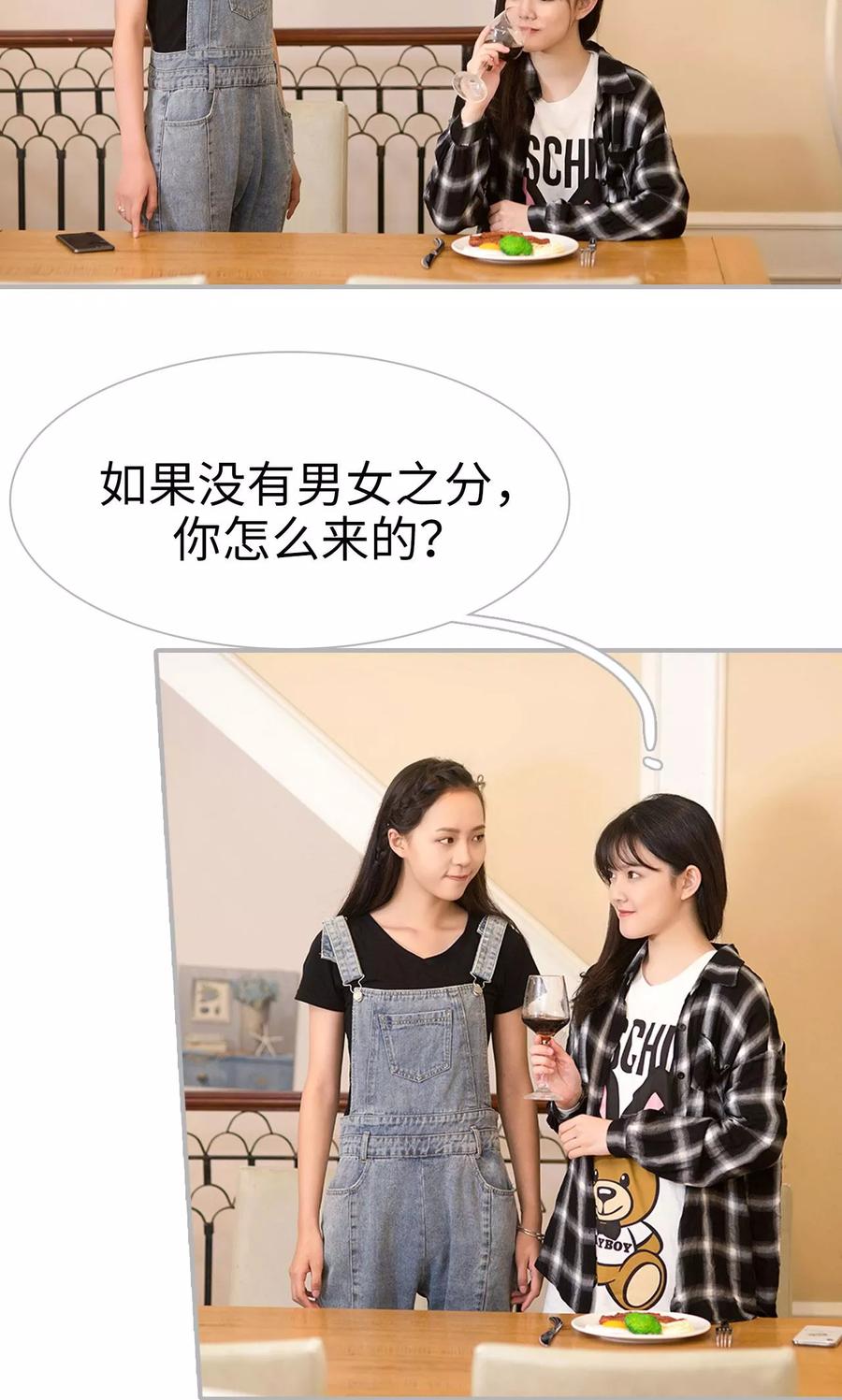 《强娶豪夺：前夫请走开》第9话 第6页